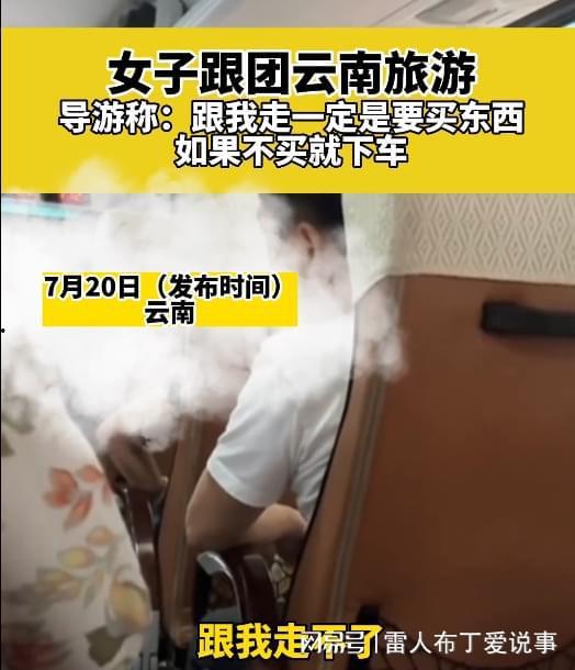 网友爆料云南跟团视频,网友爆料揭秘旅行中的那些事儿  第2张 网友爆料云南跟团视频,网友爆料揭秘旅行中的那些事儿  第2张