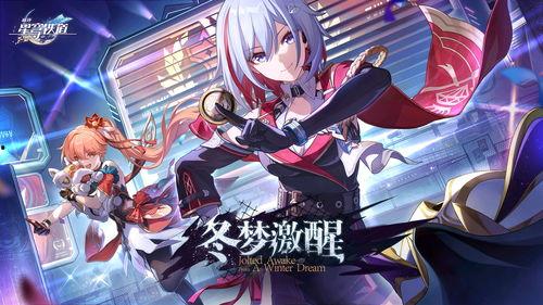 崩坏星穹铁最新爆料,宇宙探险新篇章,神秘力量即将揭晓  第2张 崩坏星穹铁最新爆料,宇宙探险新篇章,神秘力量即将揭晓  第2张