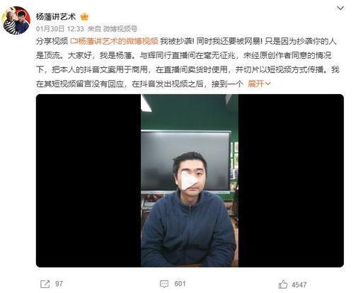 yoyo爆料董宇辉最新视频,探寻人生智慧与成长之路  第2张 yoyo爆料董宇辉最新视频,探寻人生智慧与成长之路  第2张