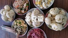 平遥美食爆料事件视频完整版,揭秘当地特色小吃背后的故事与真相  第2张 平遥美食爆料事件视频完整版,揭秘当地特色小吃背后的故事与真相  第2张