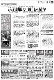 公益新闻爆料怎么写内容,聚焦社会热点,传递正能量  第2张 公益新闻爆料怎么写内容,聚焦社会热点,传递正能量  第2张