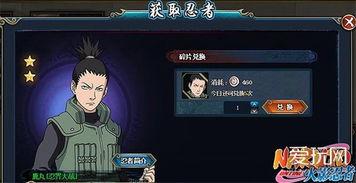 鹿丸忍界爆料视频,揭秘忍界背后的惊人真相  第2张 鹿丸忍界爆料视频,揭秘忍界背后的惊人真相  第2张