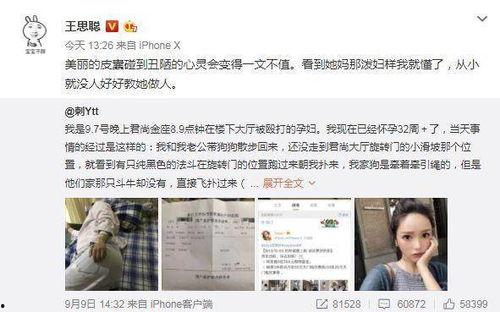 雅江网红爆料事件真相视频  第3张 雅江网红爆料事件真相视频  第3张
