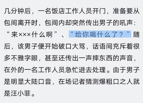 汪小菲爆料嗑药视频,揭秘娱乐圈黑暗面  第2张 汪小菲爆料嗑药视频,揭秘娱乐圈黑暗面  第2张