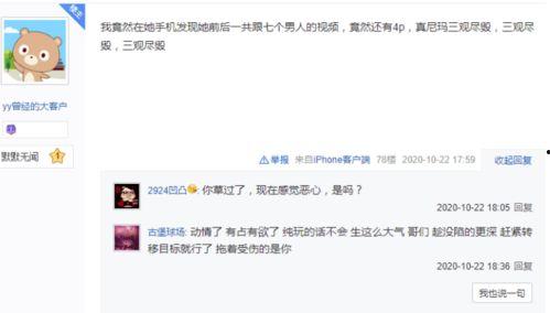 官岩爆料视频最新,事件背后惊人真相  第2张 官岩爆料视频最新,事件背后惊人真相  第2张