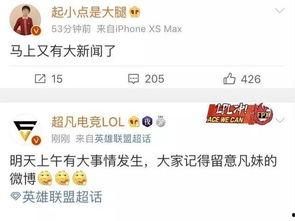 新闻爆料大网红有哪些,大网红背后的新闻爆料风云  第2张 新闻爆料大网红有哪些,大网红背后的新闻爆料风云  第2张